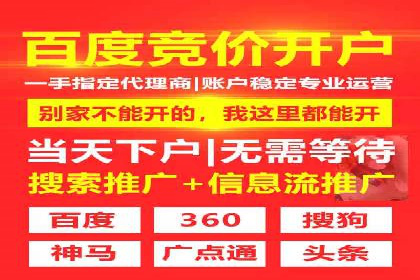 竞价推广开户的实践与思考：企业如何制定策略